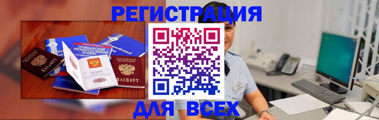 прописка в квартире в Кировске
