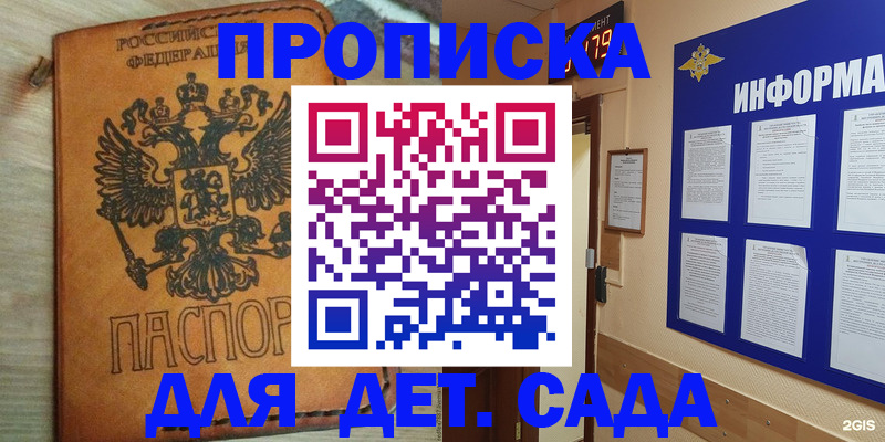 временная регистрация купить в Кировске