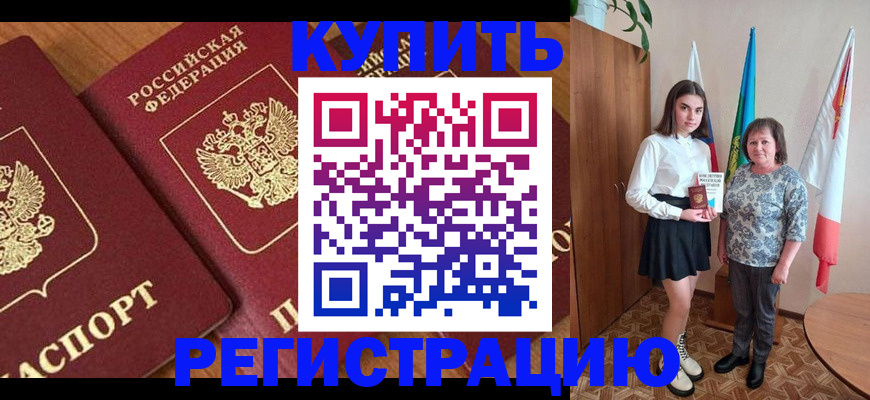 пропишу в квартире в Кировске