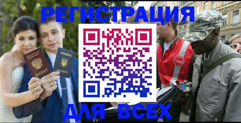 прописка ребенка в Кировске