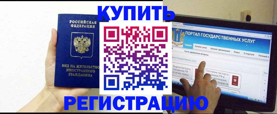 регистрация для школы в Кировске