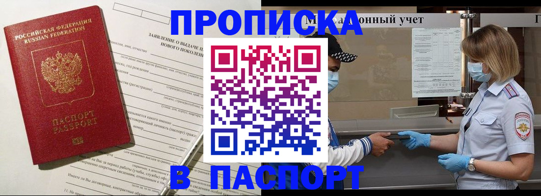 временная регистрация законно в Кировске